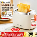 小熊（Bear）面包机 烤面包片机烤吐司机多士炉家用全自动早餐机三明治2片轻食机50s速烤DSL-N02C5