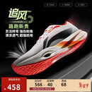 李宁LPL联名追风PRO丨跑步鞋男女同款轻量高回弹竞速训练跑鞋ARPV017