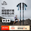 伯希和（Pelliot）户外登山杖3k碳纤维专业伸缩防滑爬山徒步手杖装备165036011蓝