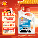 壳牌 (Shell) 发动机清洗油 4L 汽车用品