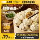 小黄象 黑猪肉小笼包200g*5袋40个老面纯手工包子儿童面点早餐年货送礼
