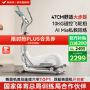 麦瑞克（MERACH）椭圆机家用智能椭圆仪太空漫步踏步机健身器材凌波L7 MR-E27W1-HW