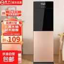 扬子（YANGZI）饮水机茶吧机家用办公出租桶装立式温热型快速加热桶装水饮水器家用升级加高2026年新款 制热型 立式升级加厚