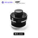 LAMY【毕业礼物】钢笔墨水 配件非碳素墨水T52 黑色50ml 德国进口