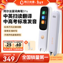 阿尔法蛋词典笔D1s  英语点读笔小初高中英翻译笔 单词笔扫描笔学习笔电子词典扫读笔