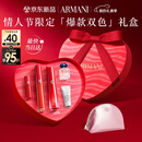 阿玛尼水唇纱560+红管405唇釉双支礼盒口红润唇膏生日新年情人节礼物