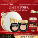 毛戈平鱼子气垫粉底液801白皙色14g+14g遮瑕控油保湿持久BB霜新年礼物女