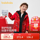 巴拉巴拉童装男童外套连帽2025春秋两件套印花潮【商场同款】201125105105