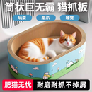 瓜洲牧加深猫抓板猫窝一体耐抓耐磨不掉屑新型猫爪板猫抓盆猫咪磨爪神器 椭圆【超大号50cm】高18cm丨建议25斤内