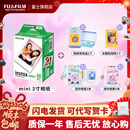 富士（FUJIFILM） instax 3英寸立拍立得相机mini迷你相纸 一次成像胶片胶卷 3寸双包+相册+收纳盒+冰箱贴【含20张白边】 官方标配