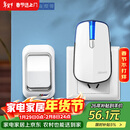 海得曼（Advent）门铃无线门铃家用呼叫器远距离E-581P一拖一