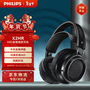飞利浦（PHILIPS）头戴式有线耳机旗舰舒适HiFi高保真音乐游戏电竞电脑安卓苹果华为小米手机直推圣诞礼物X2HR