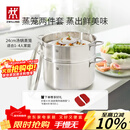 双立人（ZWILLING）蒸锅不锈钢汤锅蒸笼蒸鱼蒸馒头煲汤锅烹饪锅具NovaPlus套装24cm