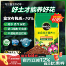 美乐棵  通用营养土养花花肥种植土花土种菜土盆栽绿植专用土壤100L