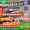 康宝（Canbo）家用大容量304不锈钢嵌入式巨量磐石三层消毒柜二星级甲流碗筷消毒碗柜政府补贴XDZ110-EN321 PRO