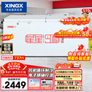 星星（XINGX）519L商用冰柜 冷藏冷冻冰箱中梁除霜冷冻柜 单箱单温大容积卧式-40℃冷柜 BD/BC-519E 国家补贴