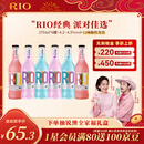 锐澳（RIO）洋酒 预调酒 鸡尾酒 低度果酒 经典瓶甜酒 275ml*6瓶  聚会送礼