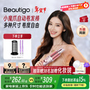 beautigo【方圆同款】自动卷发棒32mm 懒人防烫全自动卷发神器负离子护发大波浪大卷 生日年会情人节礼物 【全能套装+蓬松筒】3爪+6爪