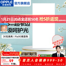 欧普照明（OPPLE）led铝扣板灯 集成吊顶面板灯厨卫灯天花板格栅平板灯嵌入式平板灯 锦悦极窄边Ra90【30*60 | 36瓦】 三年质保