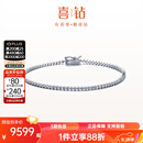 喜钻网球手链女铂金钻石手链求婚结婚钻石手饰送女友情人节礼物 铂金共1克拉