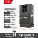 厨之慧（CHUZHIHUI）商用全自动电热开水机  工厂酒店食堂办公大容量设计 高效烧水器 黑钛数显-70L/h-6KW-220V标准款
