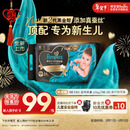 帮宝适新生儿顶配黑金帮纸尿裤婴儿尿不湿尿片添加真蚕丝NB54