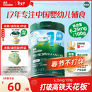 英氏婴幼儿米粉维C加铁DHA+ARA米粉258g营养宝宝辅食加铁米糊6月+