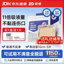 振德（ZHENDE）褥疮贴泡沫敷料压疮贴5片减压贴烧伤防水软聚硅酮医用泡沫敷贴