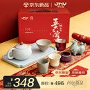 苏氏陶瓷丨京红运马年新年礼物 五大名窑【钛】圆满茶具礼盒套装