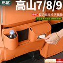 易鲨适用魏牌高山7/8/9座椅防踢垫后排收纳袋储物防刮装饰改装配件 高山7/8/9二排椅背防踢垫多功能款【霞光橙2件】