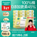 全棉时代棉柔巾婴儿干湿两用洗脸巾一次性抽纸巾100抽 100抽 18包 【经典款】