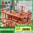 安邸红木家具缅甸花梨（学名：大果紫檀）中式茶桌 实木茶台 茶桌 新中式茶桌椅组合 泡茶桌 1.58米+1主人椅+4圈椅+茶水柜