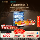 西门子（SIEMENS）黑魔镜636ProMax 150L+超大容积 全面升级双一级认证超省水省电AI智能洗嵌入式洗碗机SJ43EB33KC