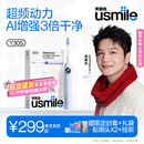 usmile笑容加智能电动牙刷y30s AI智能化新动力大摆幅 Y30S星河蓝 新年礼物 送男友女友