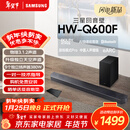 三星（SAMSUNG）HW-Q600F/XZ 全景声3.1.2声道 无线蓝牙回音壁低音炮 独立天空声道 家庭影院 电视投影游戏音响 4K