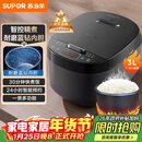 苏泊尔（SUPOR）小电饭煲2-3人3升蓝钻不粘内胆家用电煮锅煮饭煮粥智能预约多功能一锅多用小型微压电饭锅30FC0187