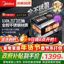 美的（Midea）暖阳消毒柜嵌入式家用 厨房餐具碗柜碗筷茶杯茶具 紫外线 110L三层大容量【政府补贴】 110HQ2pro