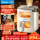 美的（Midea）新风炎烤空气炸锅0氟涂层2025年新款双热源免翻面 双可视大视窗空气炸锅蒸烤一体6.5L送礼 KZC6521