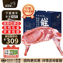 芈羊羊  宁夏滩羊肉生鲜 分割半羊净重10斤年货礼盒 清真盐碱地源头直发