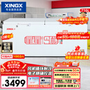 星星（XINGX）716L商用冰柜 冷藏冷冻冰箱中梁除霜冷冻柜 单箱单温大容积卧式-40℃冷柜 BD/BC-716E 国家补贴
