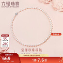 六福珠宝珍珠项链Ag925花形扣莹泽淡水珍珠颈链生日礼物女 总重约25.92克