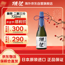 獭祭 23二割三分720ml 纯米大吟酿 日本清酒 原装进口 年货送礼