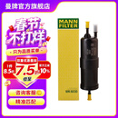 曼牌滤清器（MANNFILTER）WK6030燃油滤芯适用宝马  1-7系/X1/X2/X3/华晨1/2/3/5/X
