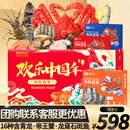 【现货】首鲜码头净重海鲜礼盒大礼包16种10斤含帝王蟹龙虾海产春节送礼年夜饭源头直发