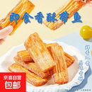 【酥脆鲜香】带鱼酥小鱼干香脆烘烤开袋即食解馋海味带鱼酥 50g*5袋