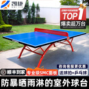 凯捷质造 （KAIJIE）乒乓球桌户外标准防水防晒可折叠移动SMC室外乒乓球台 标准室外乒乓球桌