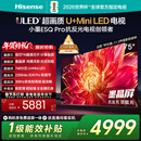海信电视小墨E5Q Pro 75英寸 768分区U+MiniLED 信芯芯片抗反光防眩光墨晶屏国家补贴世界杯75E5Q-PRO