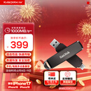 闪迪（SanDisk）256GB USB3.2 Type-C 双接口 DDE1高速固态U盘 读1000MB/s 写900MB/s 兼容手机电脑大容量金属优盘