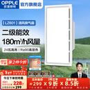 欧普照明（OPPLE）led铝扣板灯 集成吊顶面板灯厨卫灯天花板格栅平板灯嵌入式平板灯 换气照明灯【30*60 | 24瓦照明30瓦换气】 三年质保