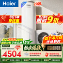 海尔（Haier）空气能热水器200升电辅变频一级能效家用空气源热泵 阻垢净滤 国家补贴自营以旧换新A2F（4~6人）